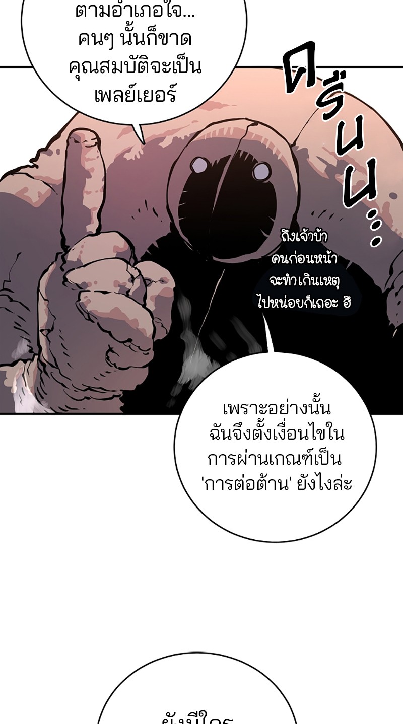 อ่านการ์ตูน Player 12 ภาพที่ 86