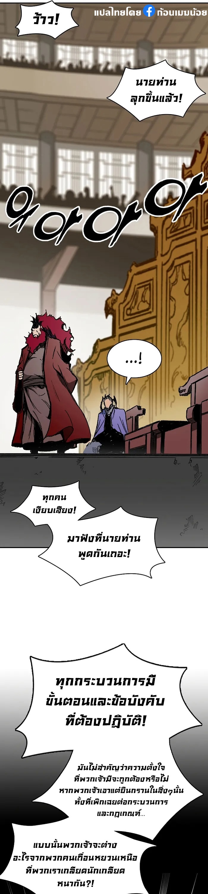 อ่านการ์ตูน Memoir Of The King Of War 168 ภาพที่ 23