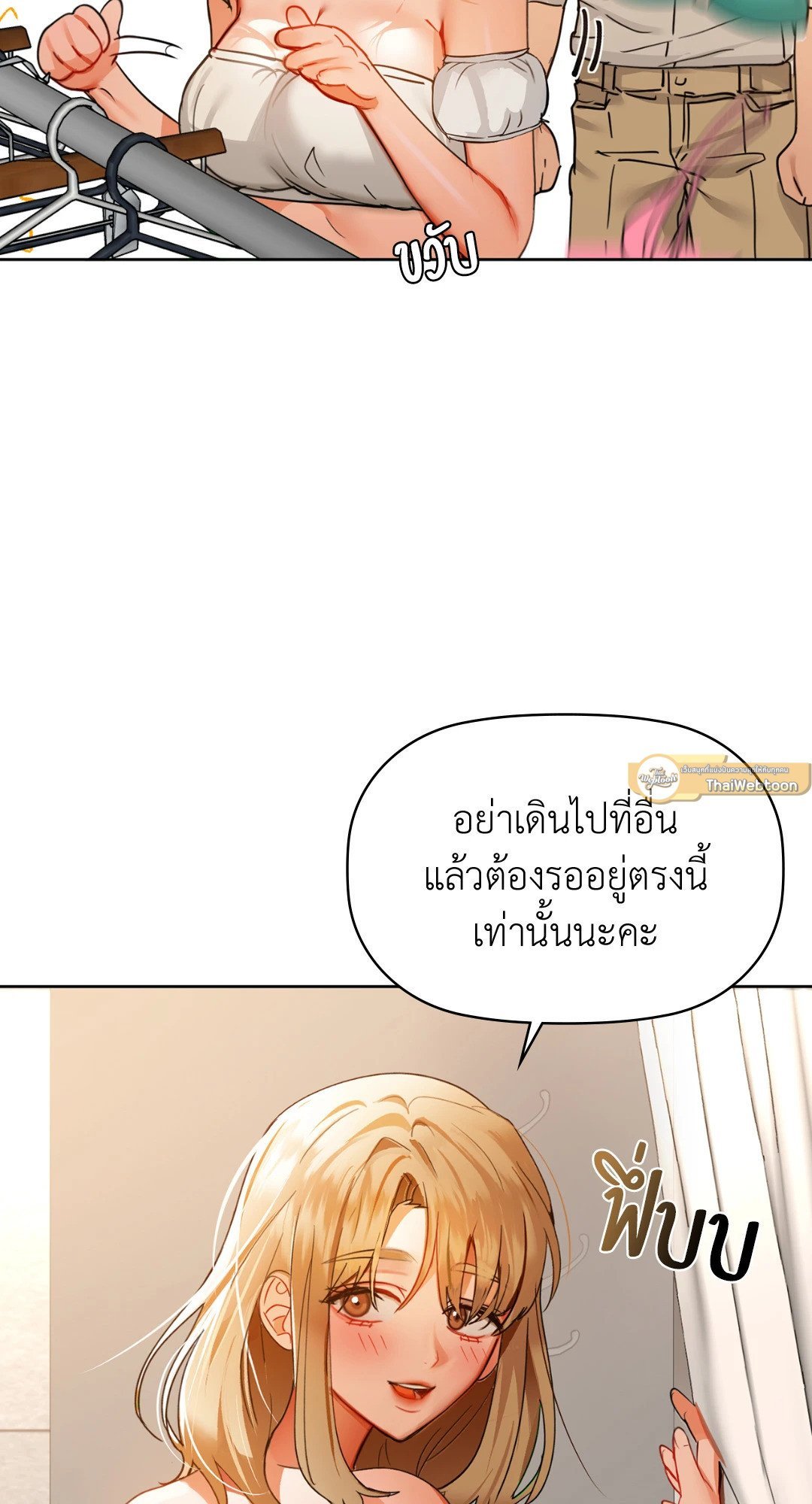 อ่านการ์ตูน Caffeine 44 ภาพที่ 23