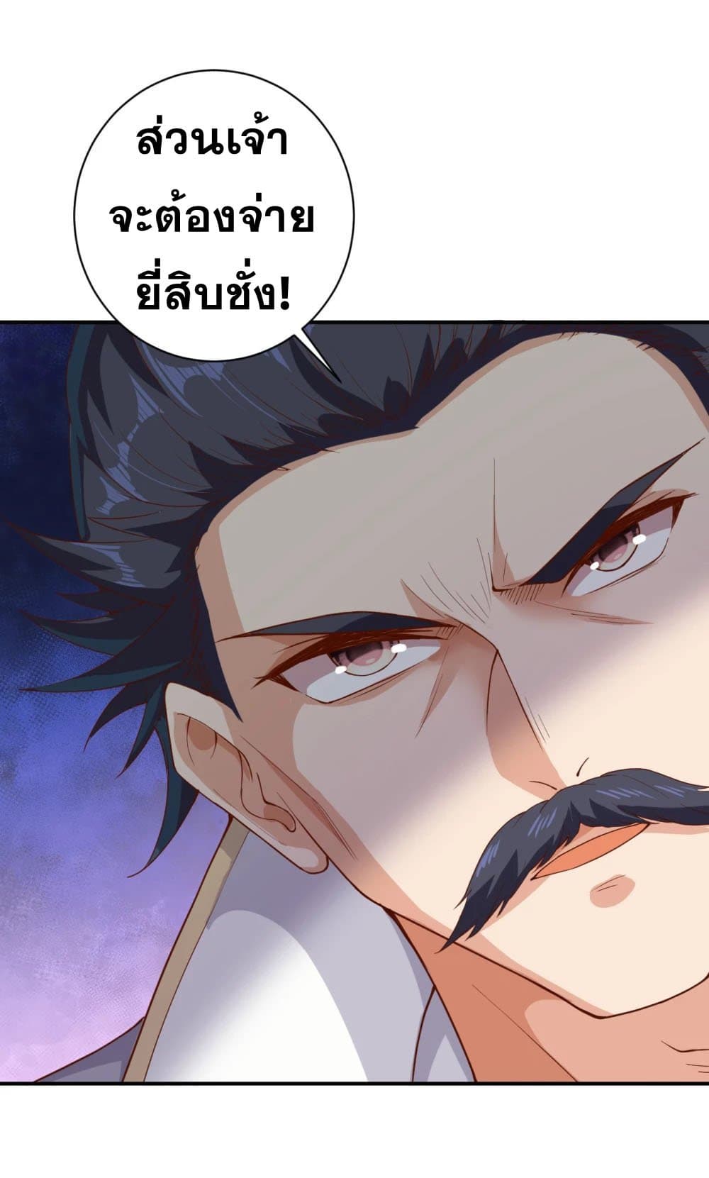 อ่านการ์ตูน Against the Gods 362 ภาพที่ 47