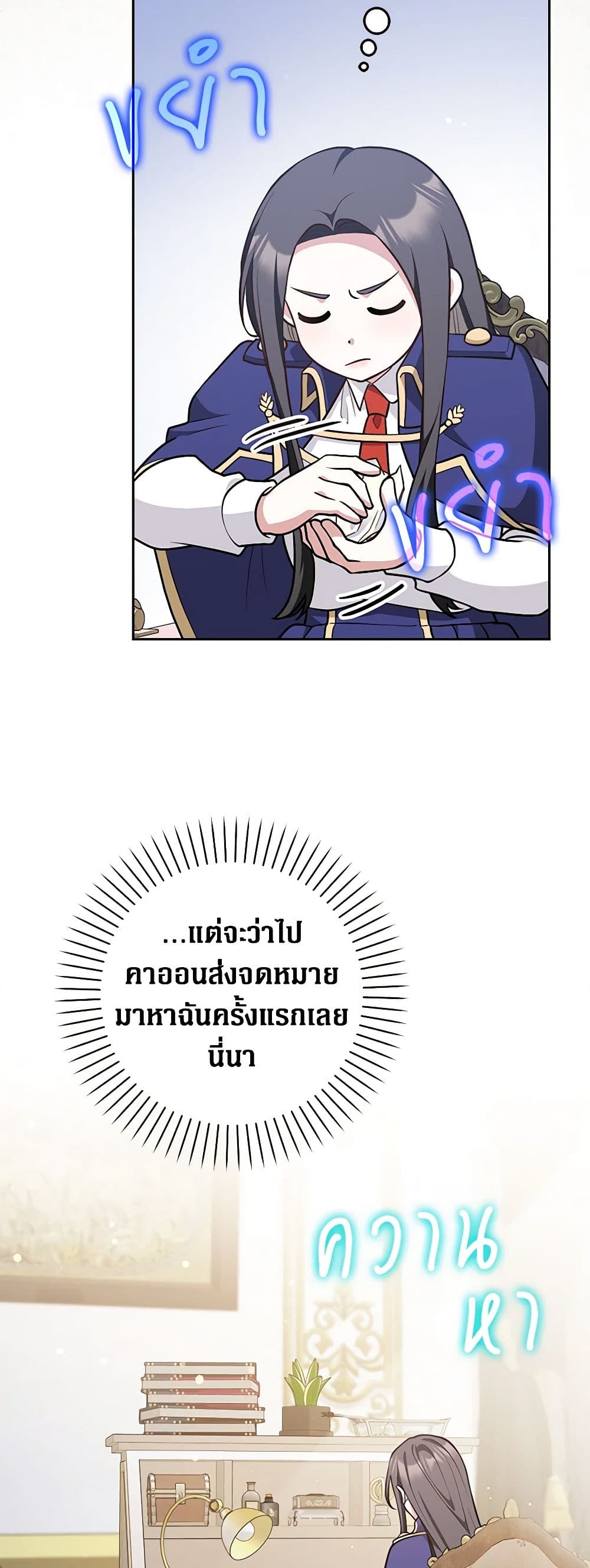 อ่านการ์ตูน Friends Shouldn’t Act This Way 21 ภาพที่ 23