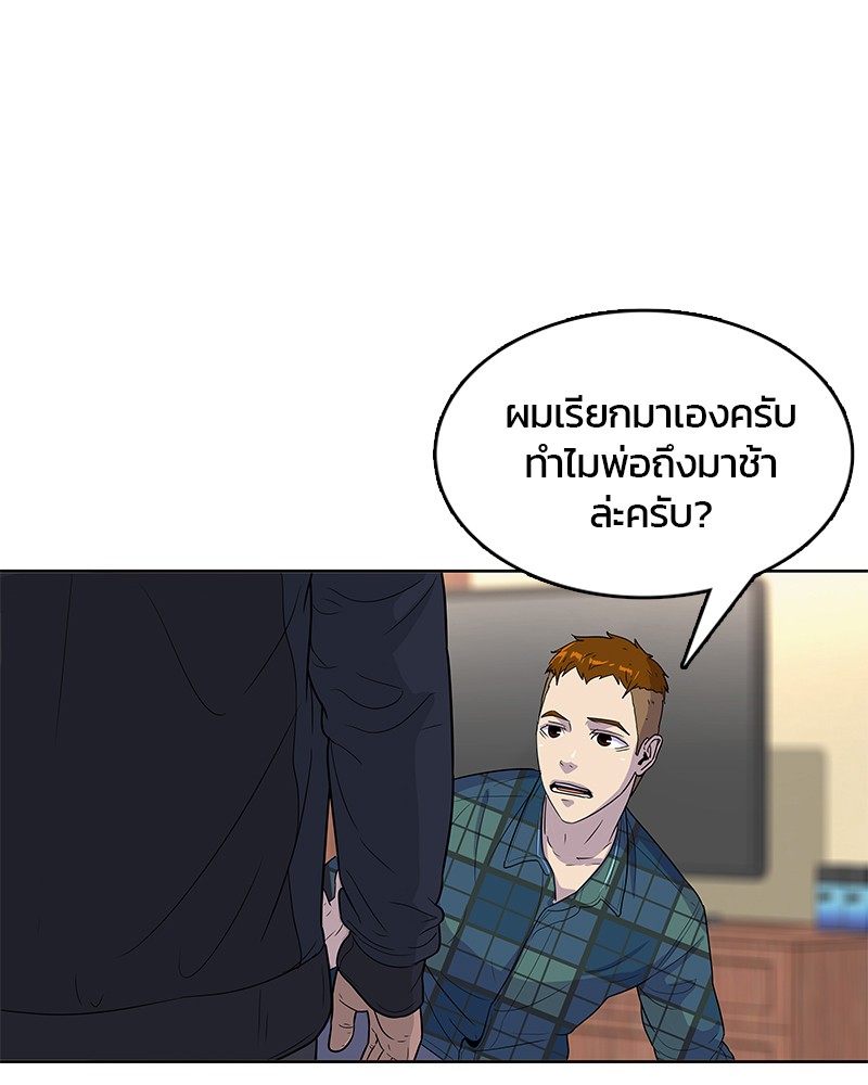 อ่านการ์ตูน Kitchen Soldier 91 ภาพที่ 63