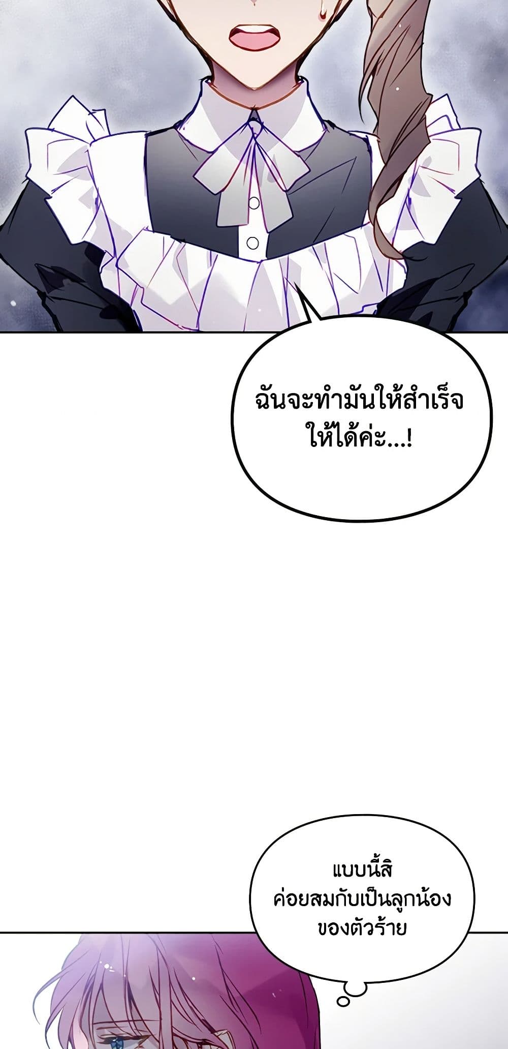 อ่านการ์ตูน Death Is The Only Ending For The Villainess 145 ภาพที่ 38