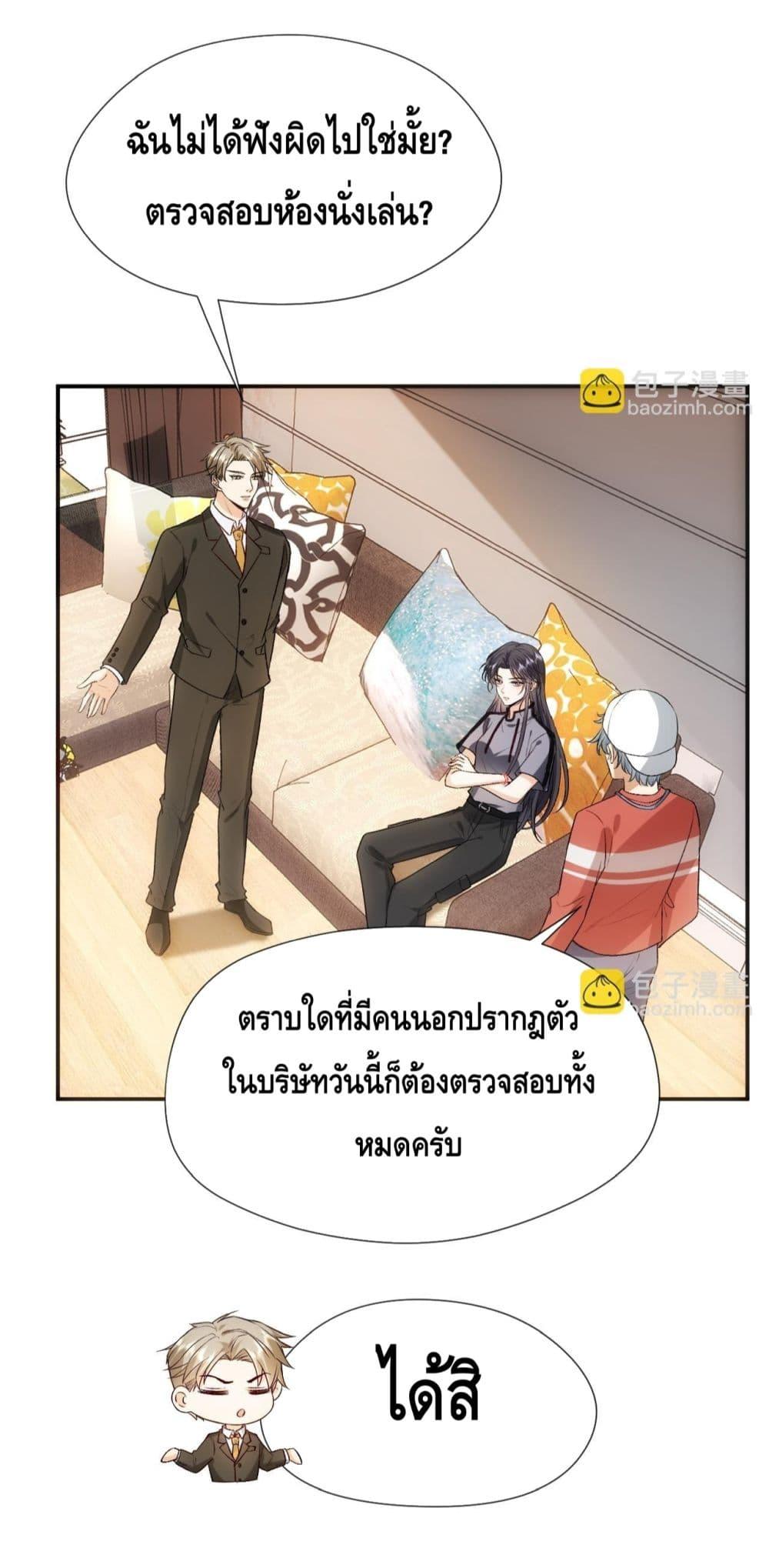 อ่านการ์ตูน Madam Slaps Her Face Online Everyday 85 ภาพที่ 19