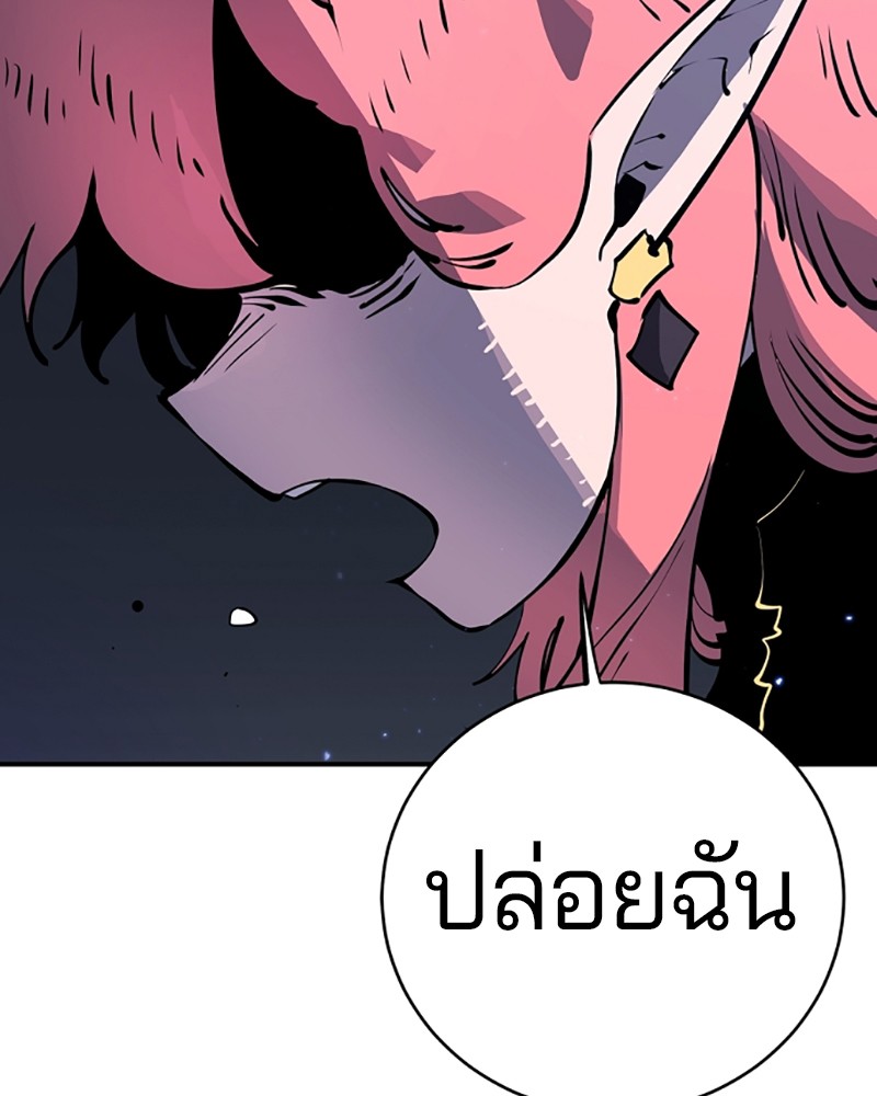 อ่านการ์ตูน Player 41 ภาพที่ 59