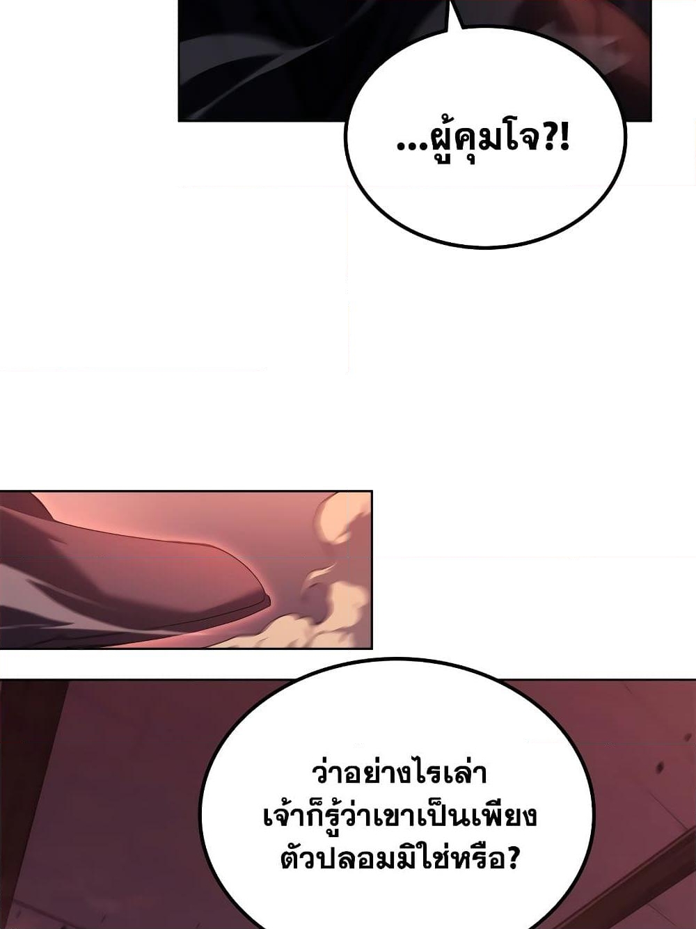 อ่านการ์ตูน Chronicles of Heavenly Demon 237 ภาพที่ 74