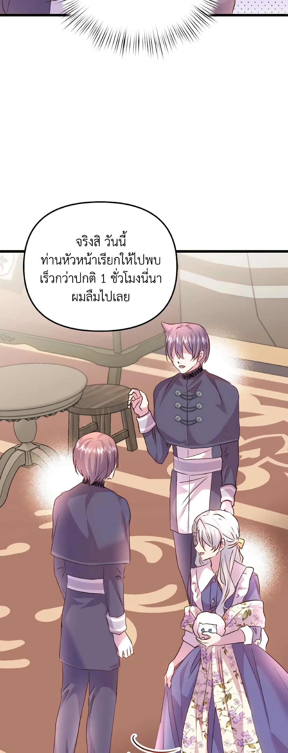 อ่านการ์ตูน I Didn’t Save You To Get Proposed To 82 ภาพที่ 28