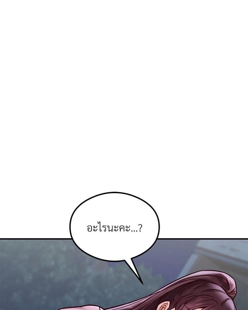 อ่านการ์ตูน The Massage Club 21 ภาพที่ 11