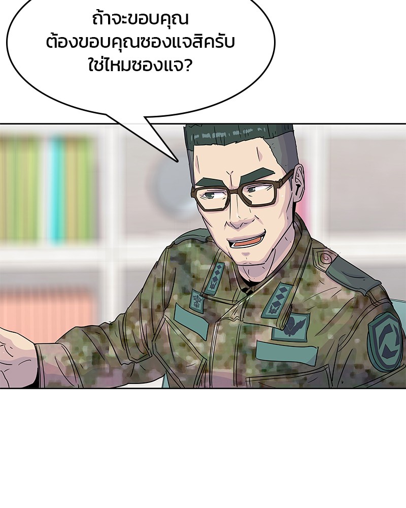 อ่านการ์ตูน Kitchen Soldier 97 ภาพที่ 19