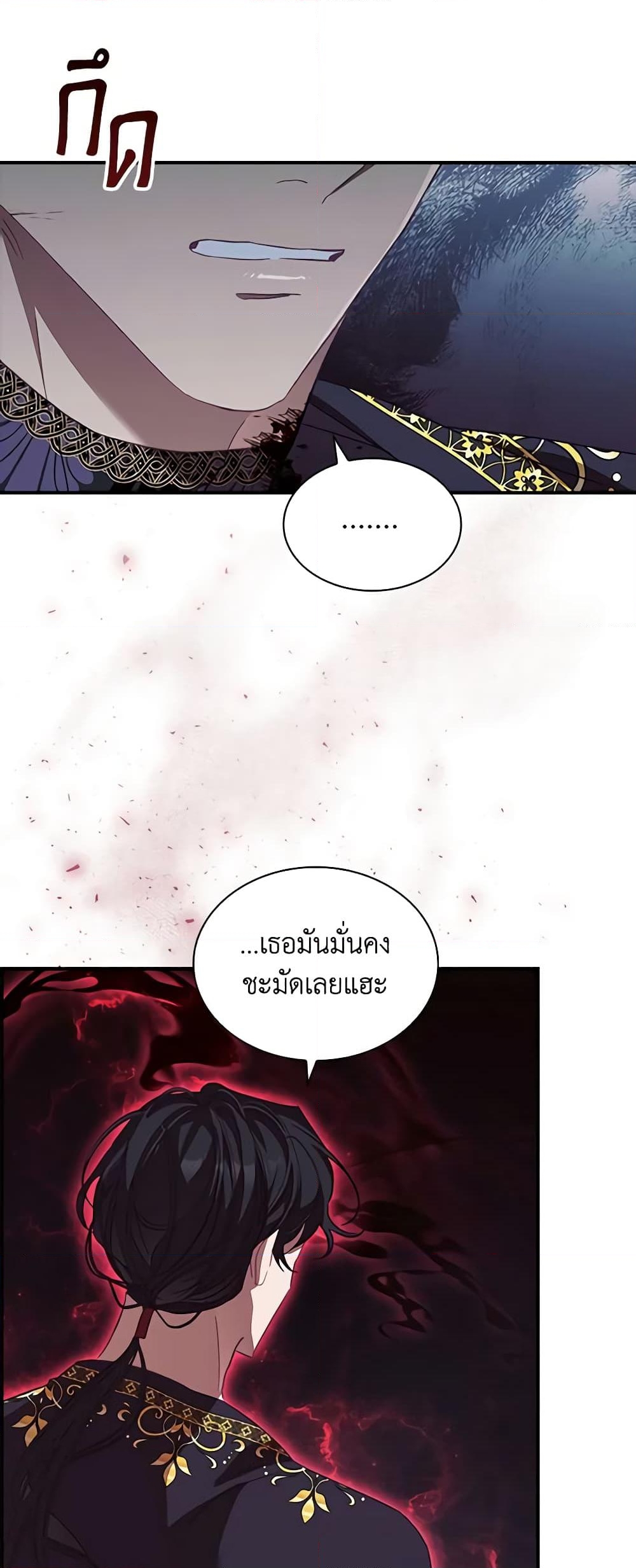 อ่านการ์ตูน The Beloved Little Princess 162 ภาพที่ 30