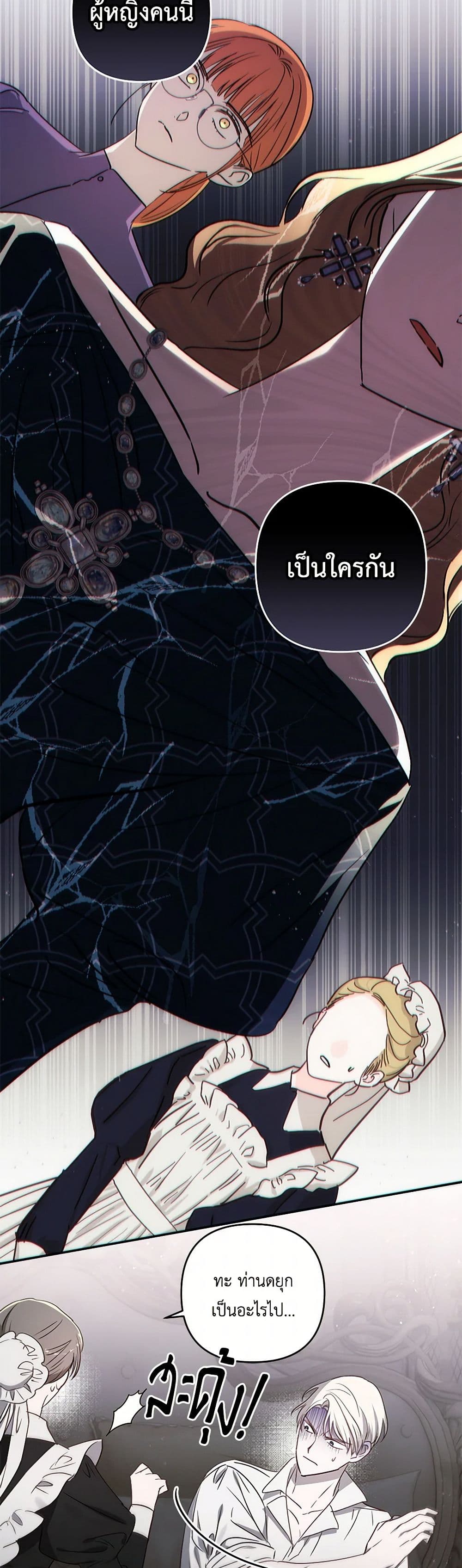 อ่านการ์ตูน I Failed to Divorce My Husband 71 ภาพที่ 48