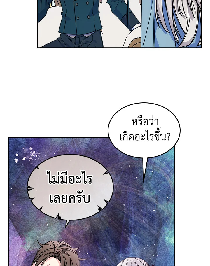 อ่านการ์ตูน I’m Worried that My Brother is Too Gentle 12 ภาพที่ 38