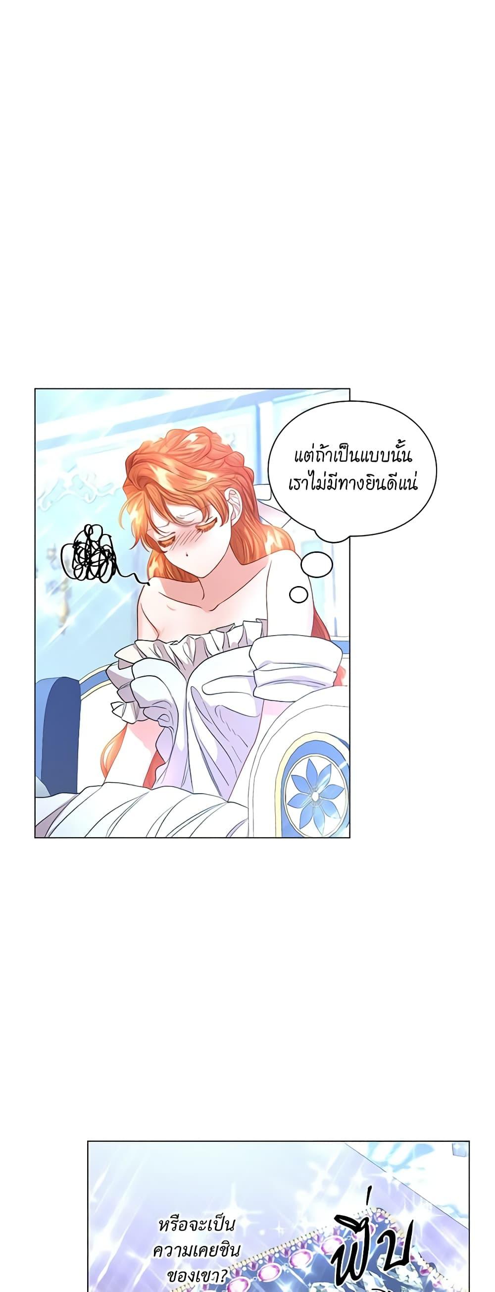 อ่านการ์ตูน Lucia 53 ภาพที่ 33