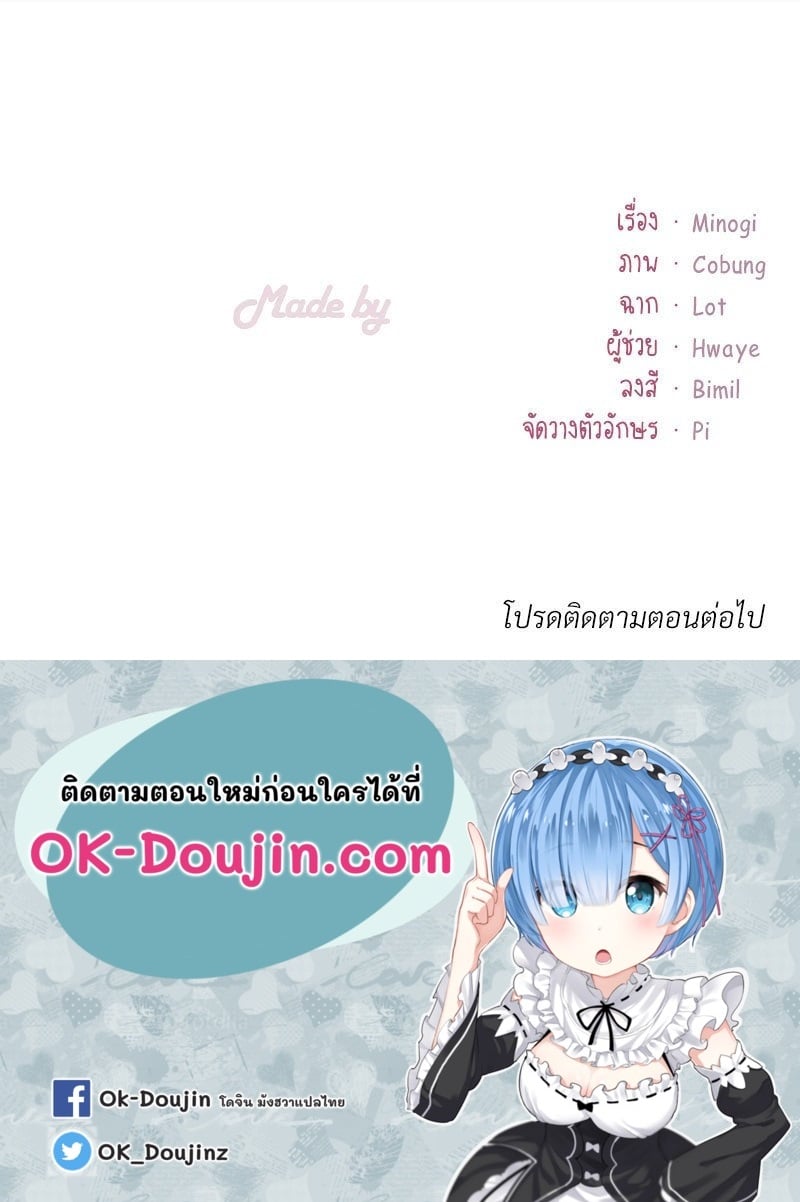 อ่านการ์ตูน Drunk on You 14 ภาพที่ 147