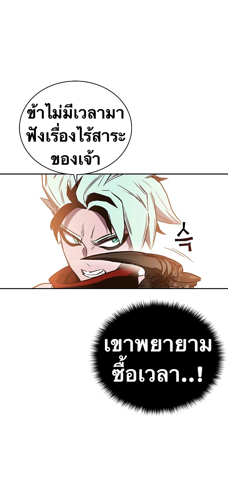 อ่านการ์ตูน X Ash 70 ภาพที่ 34