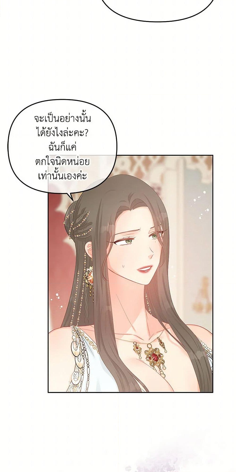 อ่านการ์ตูน Don’t Concern Yourself With That Book 57 ภาพที่ 13