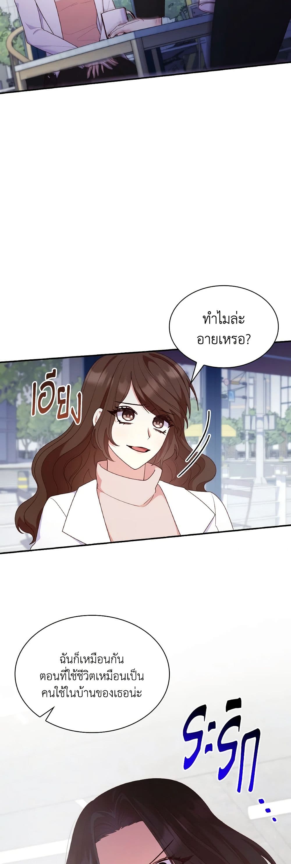 อ่านการ์ตูน I’m a Villainess But I Became a Mother 77 ภาพที่ 34