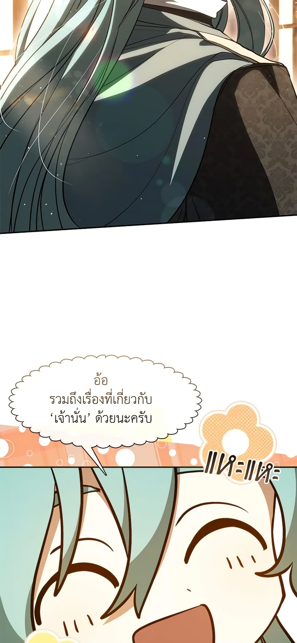 อ่านการ์ตูน I Failed To Throw The Villain Away 105 ภาพที่ 48