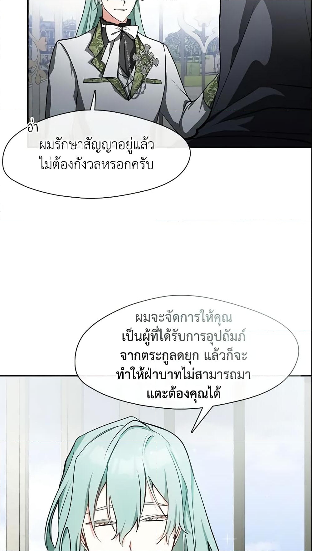 อ่านการ์ตูน I Failed To Throw The Villain Away 34 ภาพที่ 49