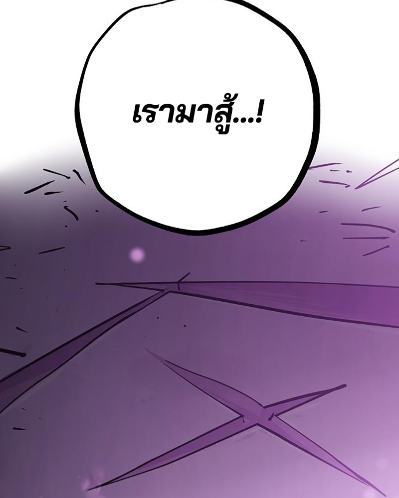 อ่านการ์ตูน Player 159 ภาพที่ 152