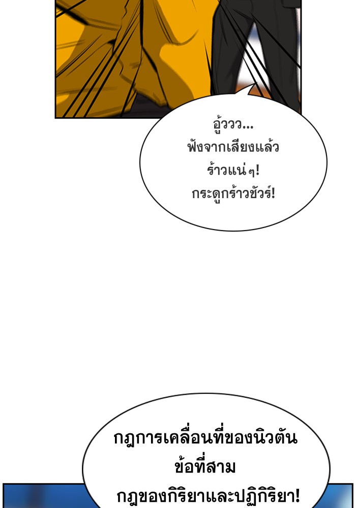 อ่านการ์ตูน True Education 11 ภาพที่ 102