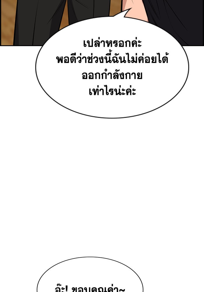 อ่านการ์ตูน True Education 18 ภาพที่ 10