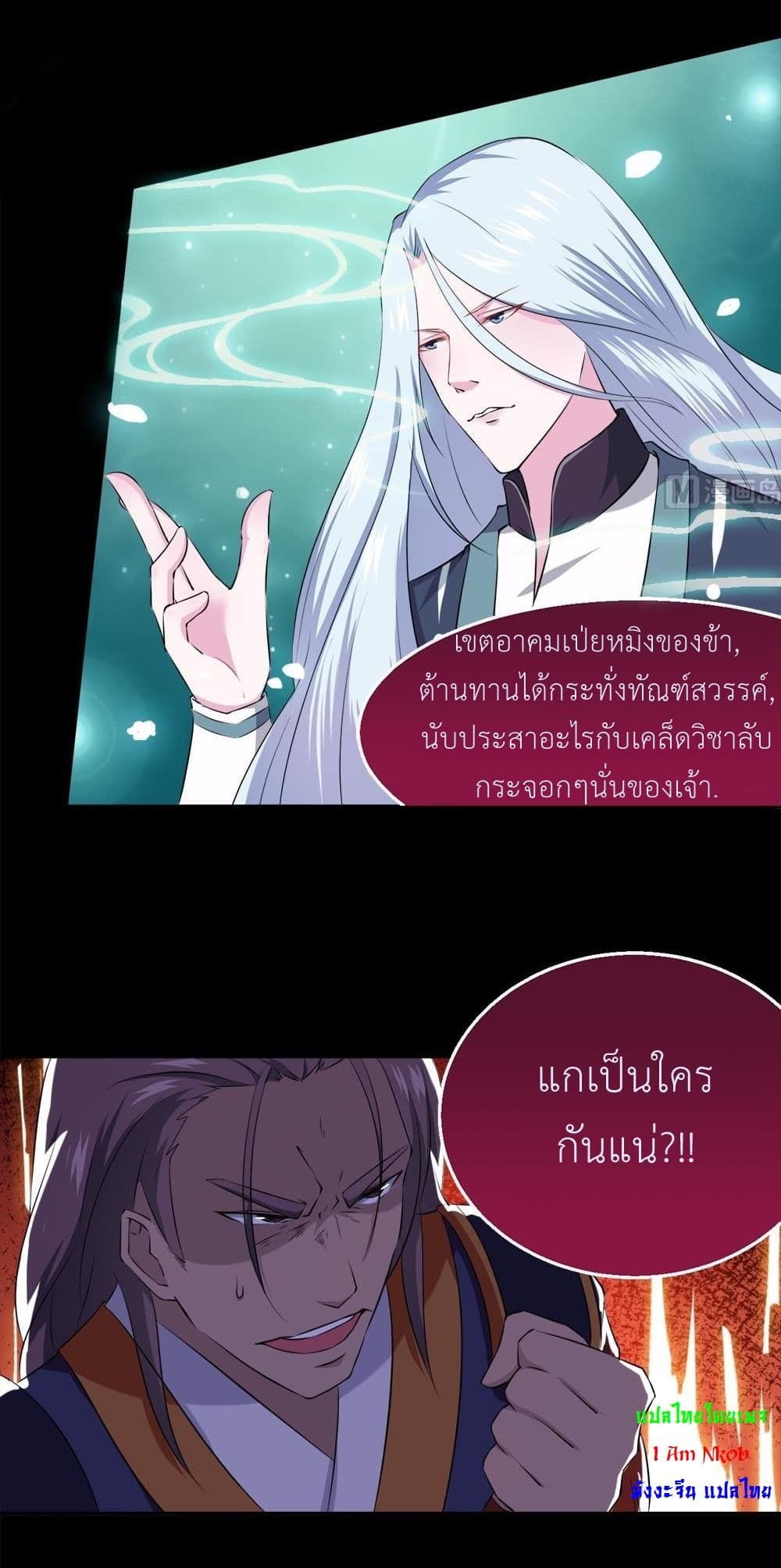 อ่านการ์ตูน Magic Fairy 34 ภาพที่ 12