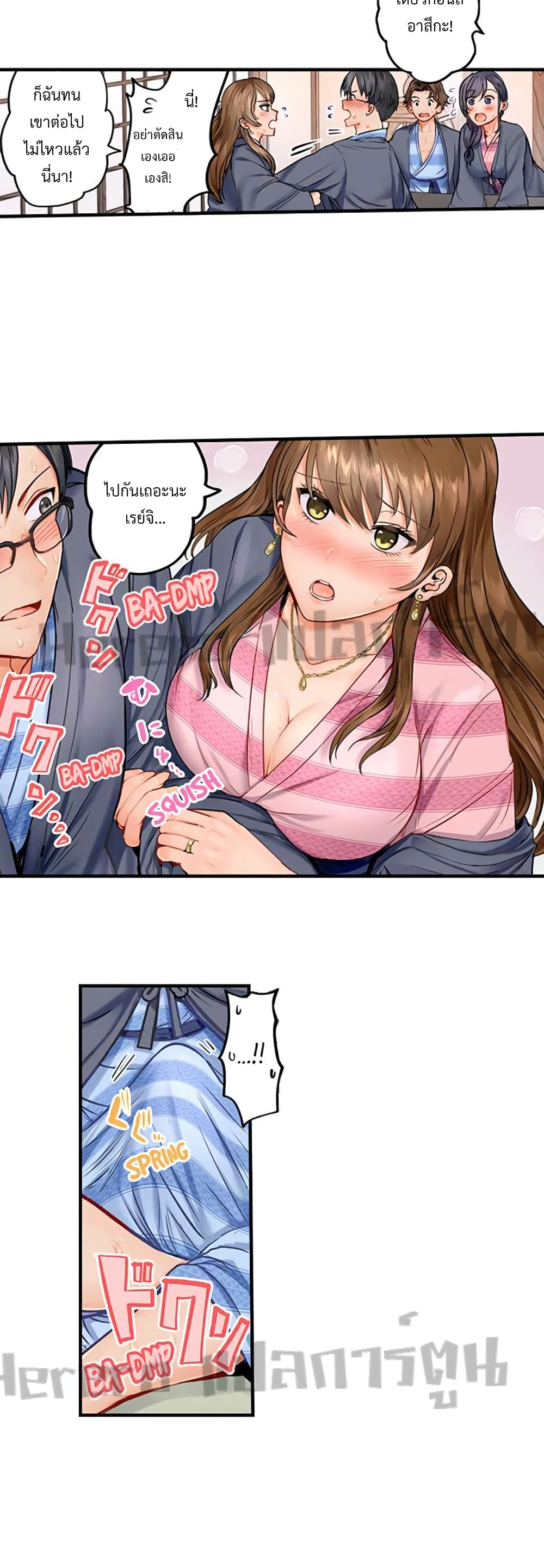 อ่านการ์ตูน Married Couple Swap ~He’s Better Than My Husband~ 1 ภาพที่ 10