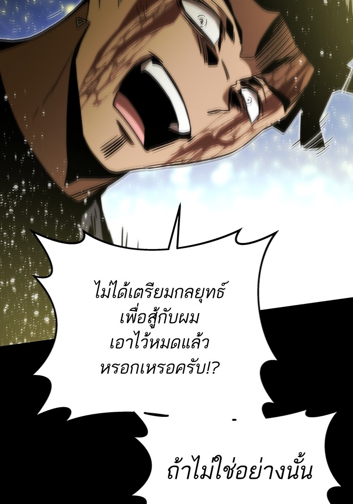 อ่านการ์ตูน Ultra Alter 97 ภาพที่ 151