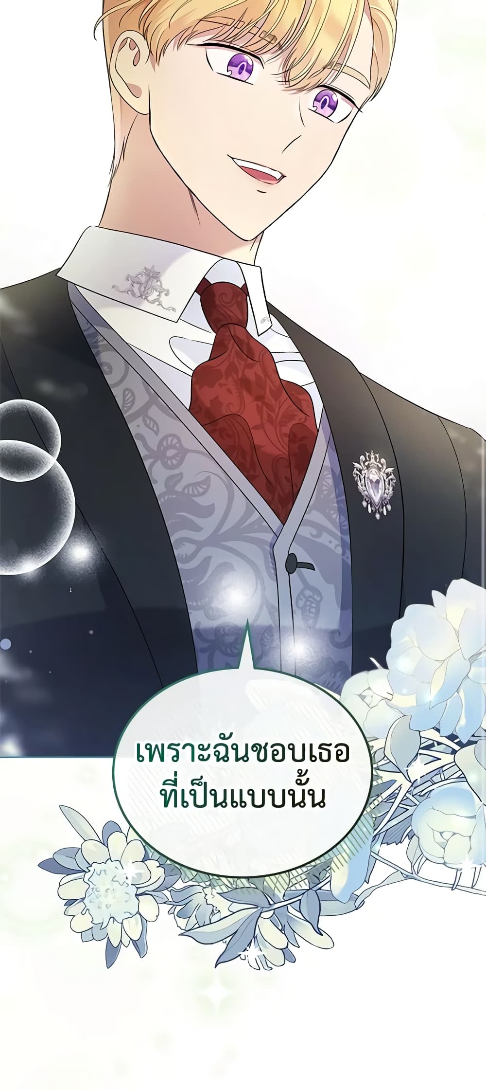 อ่านการ์ตูน I Stole the Heroine’s First Love 22 ภาพที่ 59