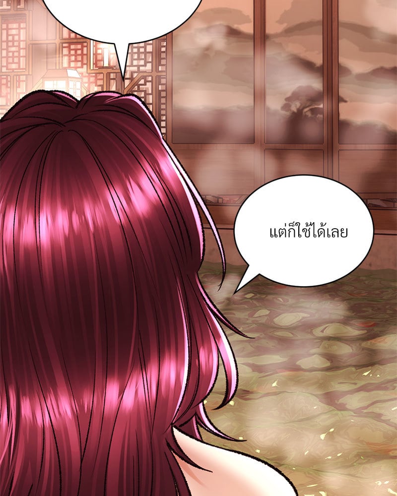 อ่านการ์ตูน Herbal Love Story 38 ภาพที่ 64