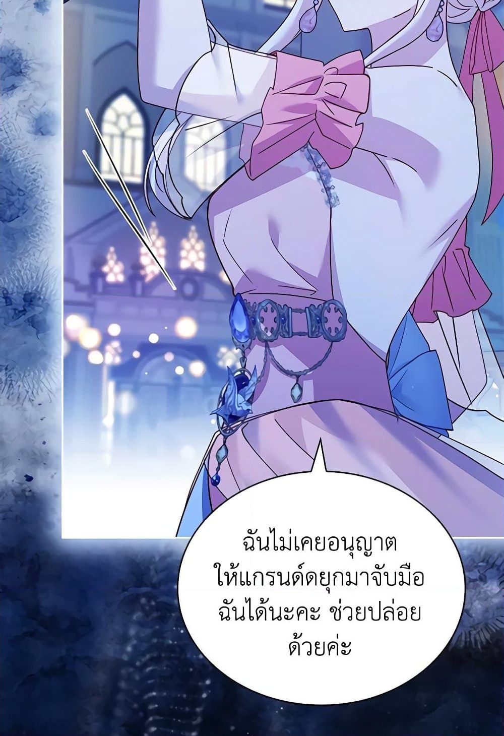 อ่านการ์ตูน The Lady Needs a Break 128 ภาพที่ 52