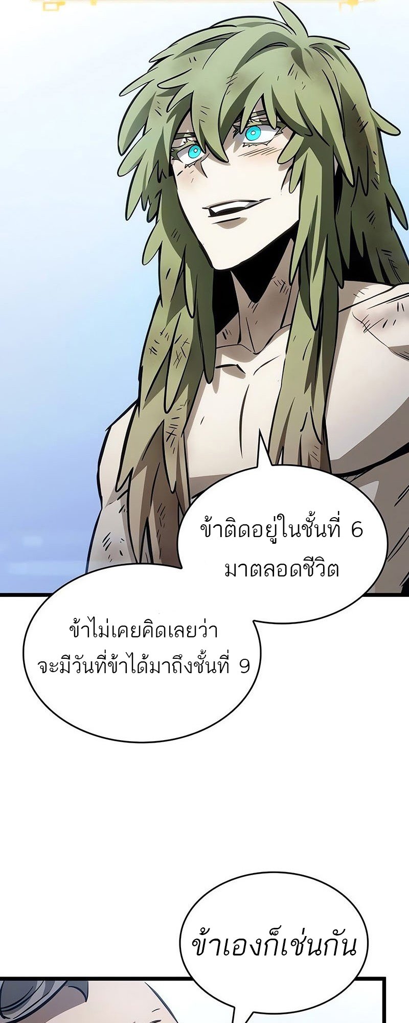 อ่านการ์ตูน The World After The End 155 ภาพที่ 27