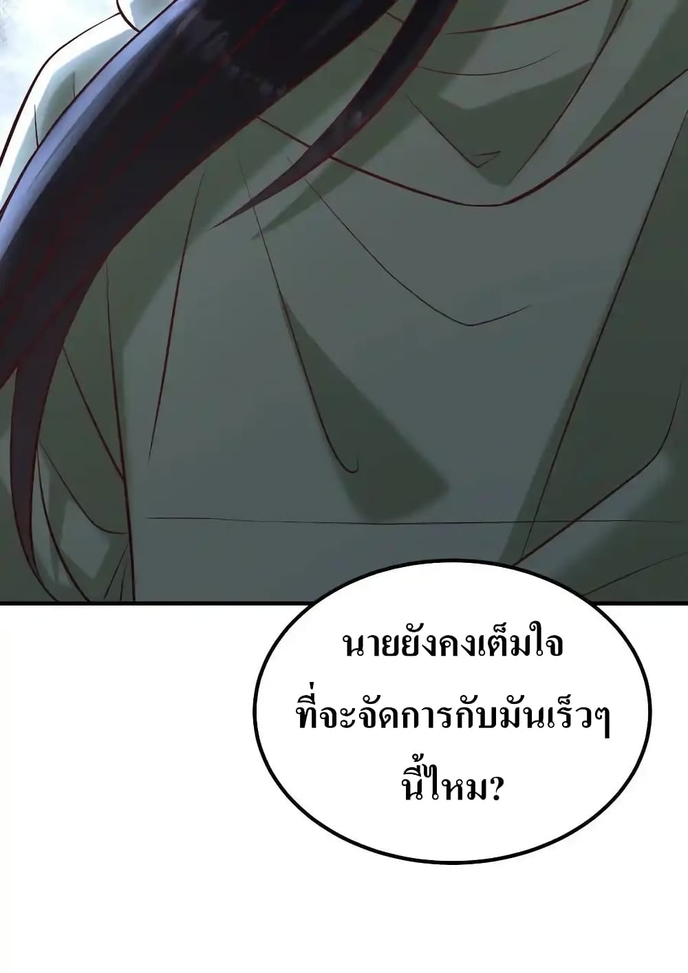 อ่านการ์ตูน I Accidentally Became Invincible While Studying With My Sister 84 ภาพที่ 36