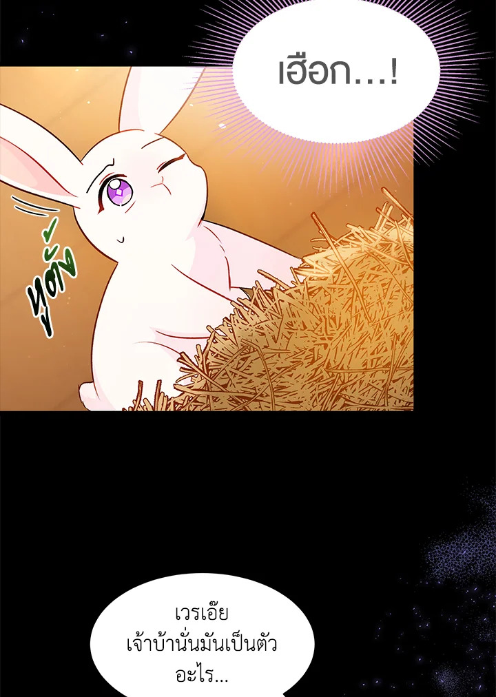 อ่านการ์ตูน The Symbiotic Relationship Between a Panther and a Rabbit 28 ภาพที่ 21