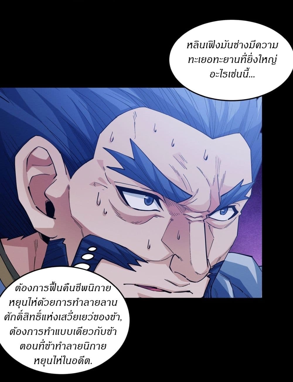 อ่านการ์ตูน God of Martial Arts 607 ภาพที่ 23