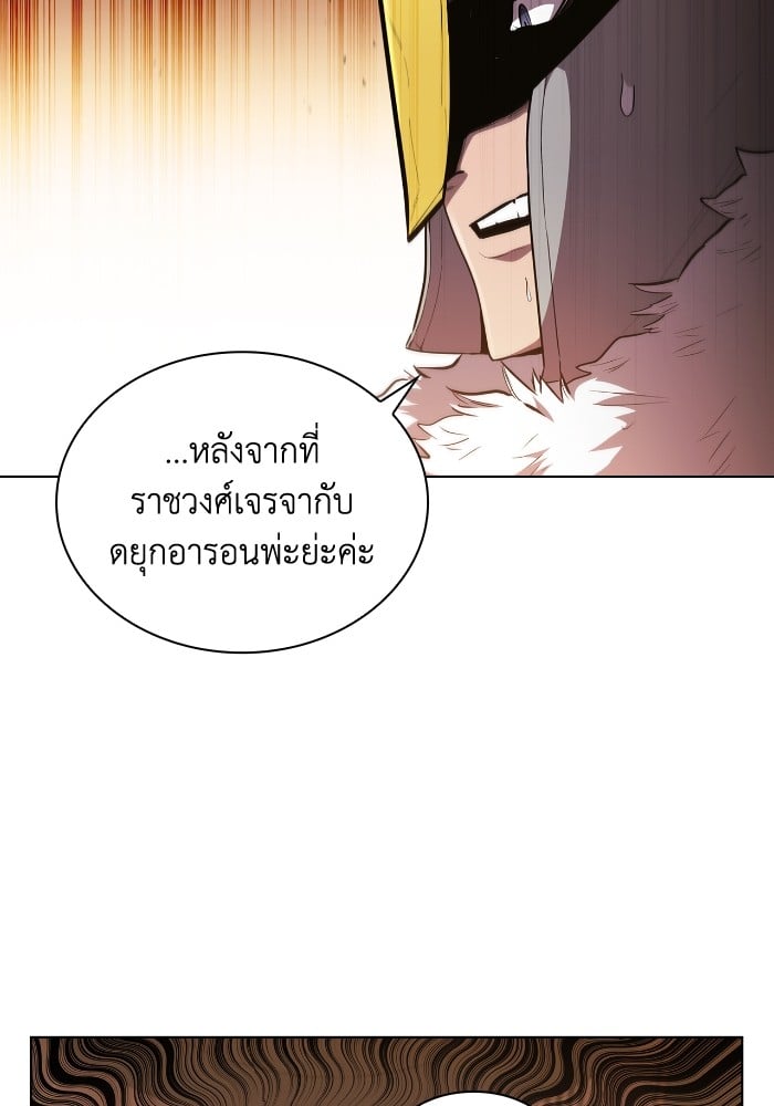 อ่านการ์ตูน I Regressed As The Duke 48 ภาพที่ 8