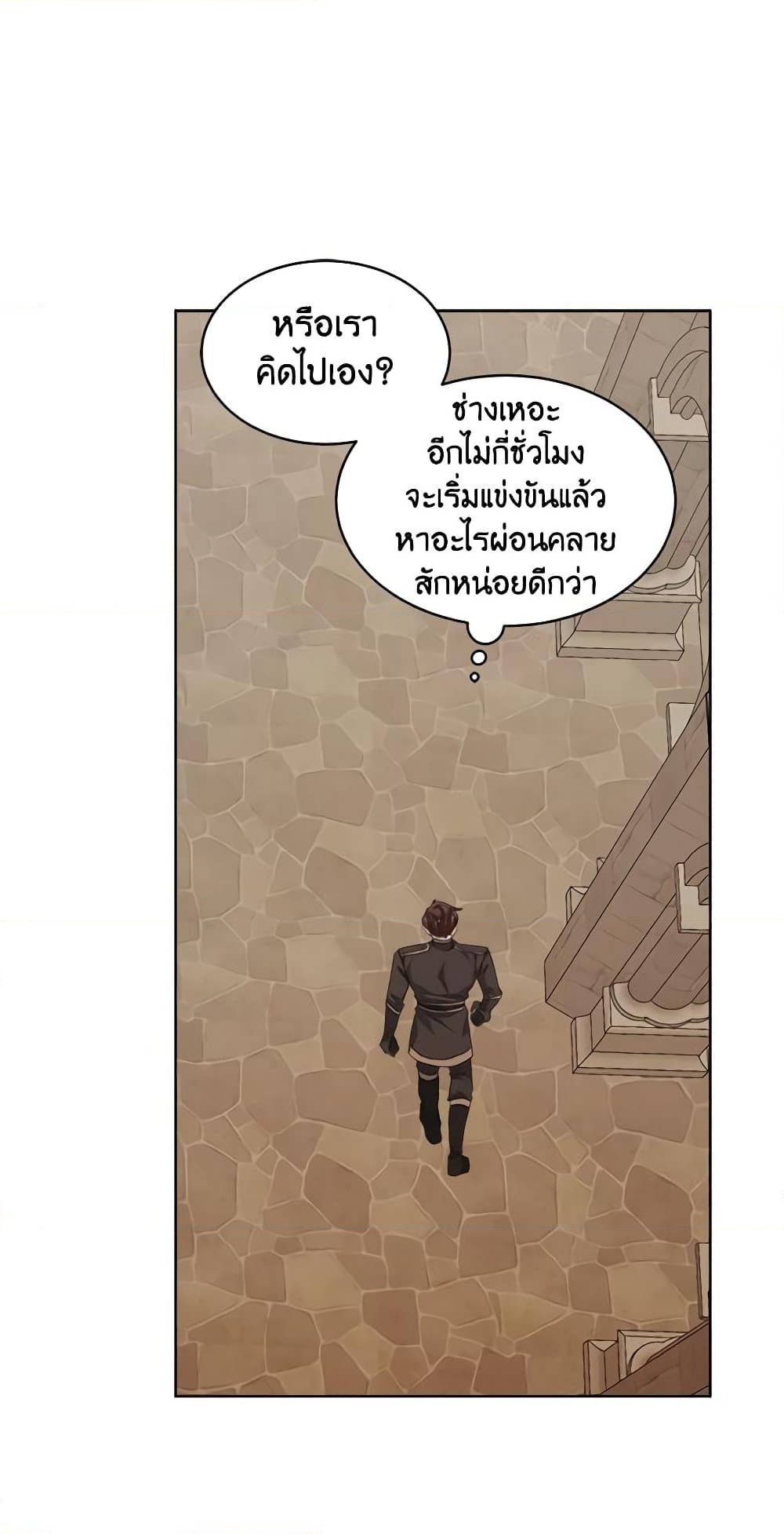 อ่านการ์ตูน I’m Tired of Novel Transmigration 50 ภาพที่ 56