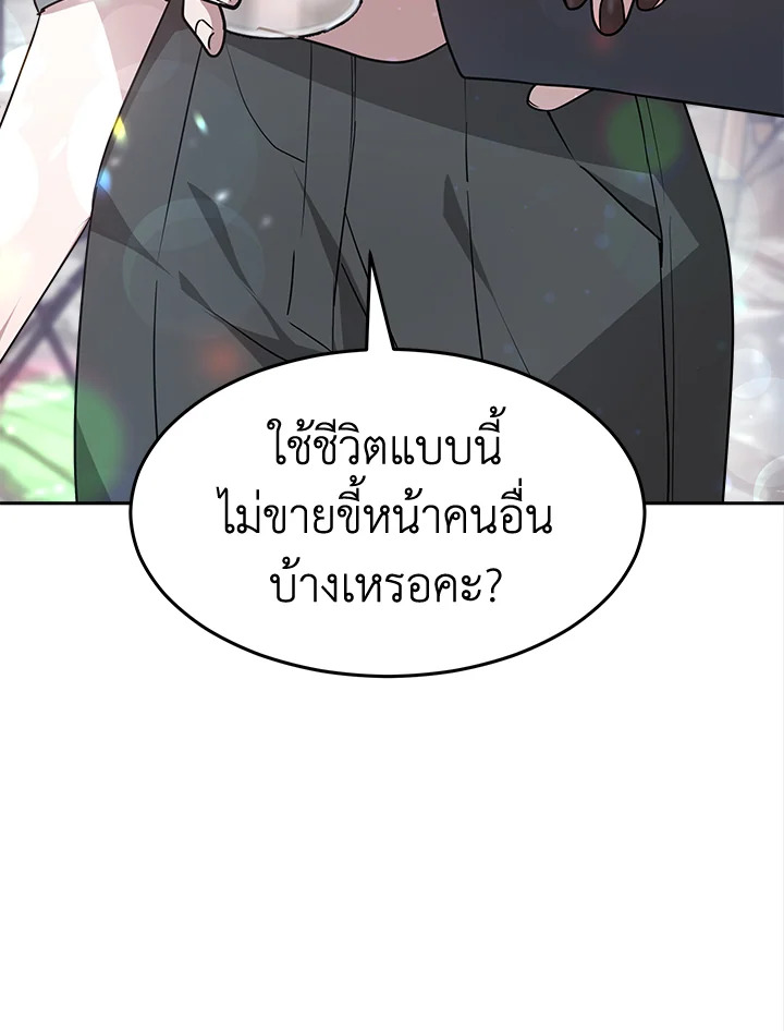 อ่านการ์ตูน It’s My First Time Getting 17 ภาพที่ 17