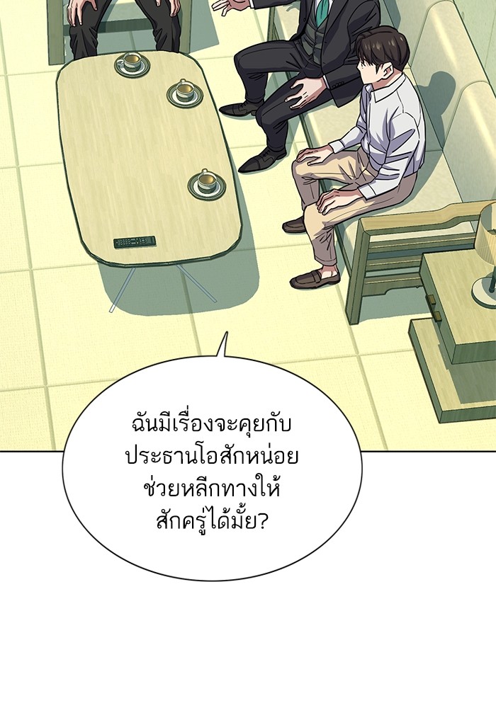 อ่านการ์ตูน The Chaebeol’s Youngest Son 80 ภาพที่ 108