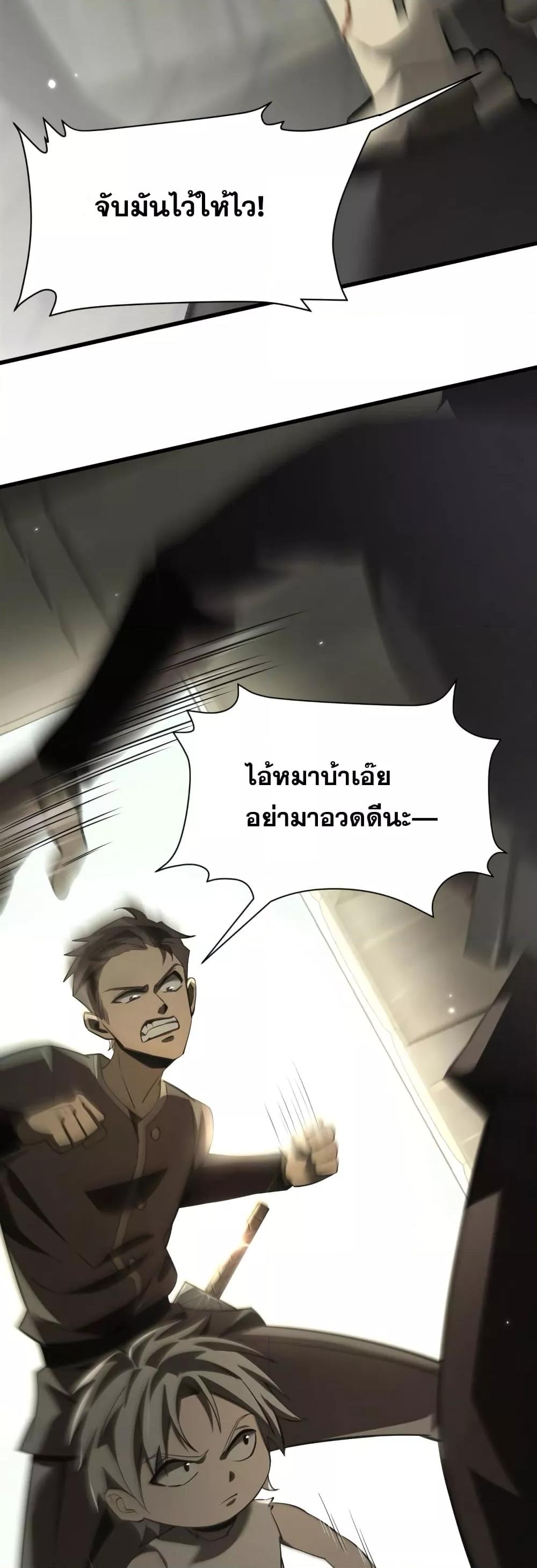 อ่านการ์ตูน Shadow’s Resurgence 1 ภาพที่ 46