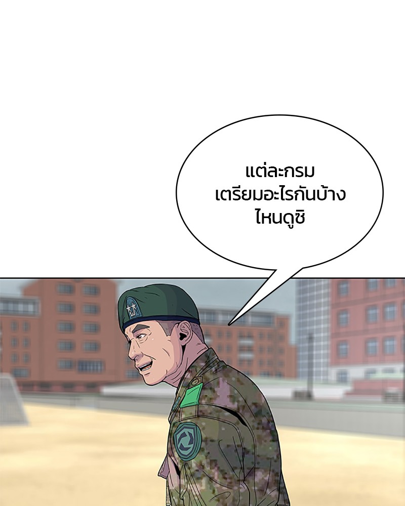 อ่านการ์ตูน Kitchen Soldier 61 ภาพที่ 39