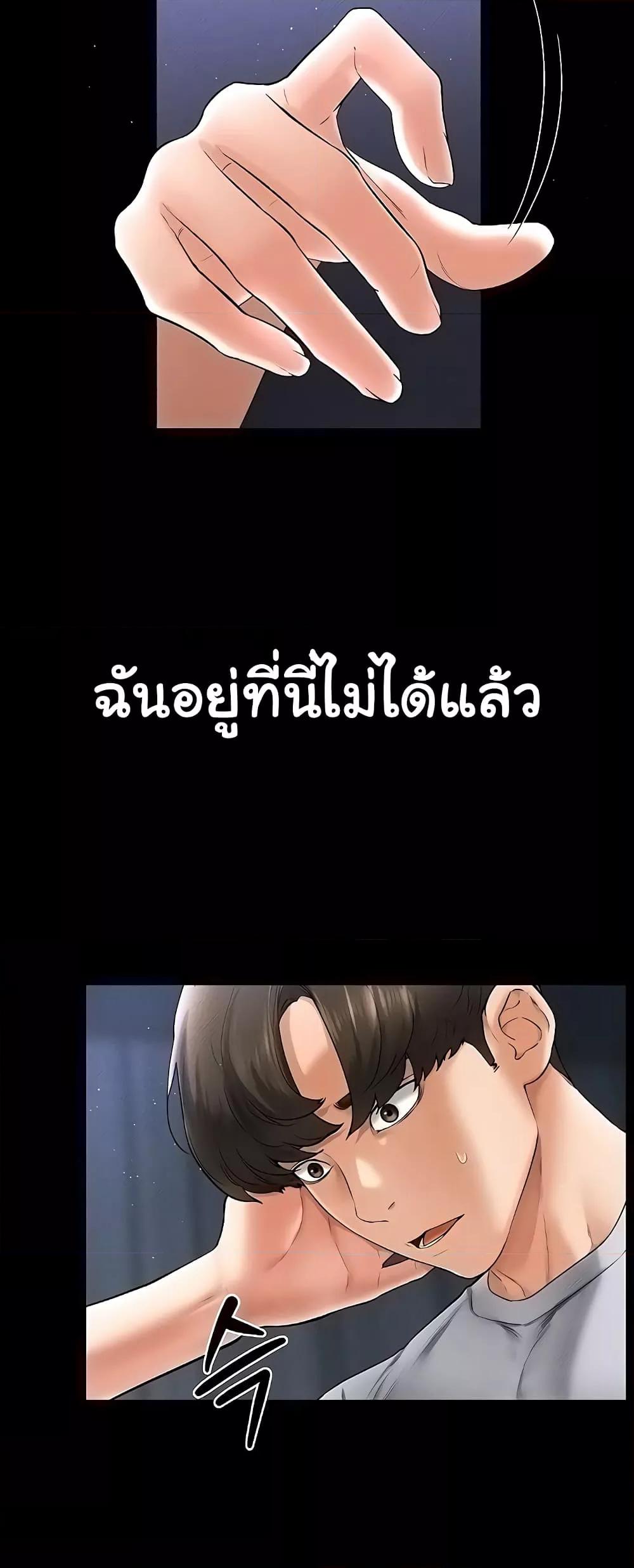 อ่านการ์ตูน My New Family Treats me Well 14 ภาพที่ 18