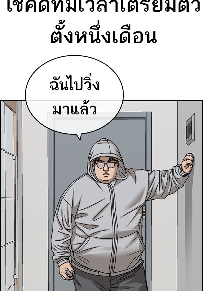 อ่านการ์ตูน Loser Life 22 ภาพที่ 123