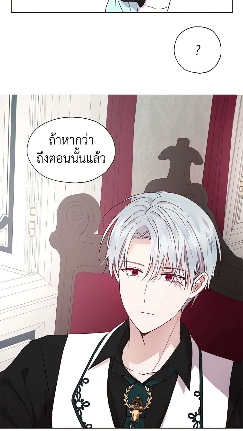 อ่านการ์ตูน Seduce the Villain’s Father 62 ภาพที่ 59