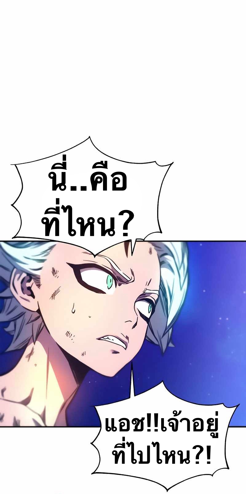 อ่านการ์ตูน X Ash 10 ภาพที่ 2