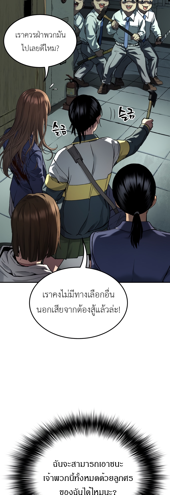 อ่านการ์ตูน Oh! Dangun 37 ภาพที่ 42