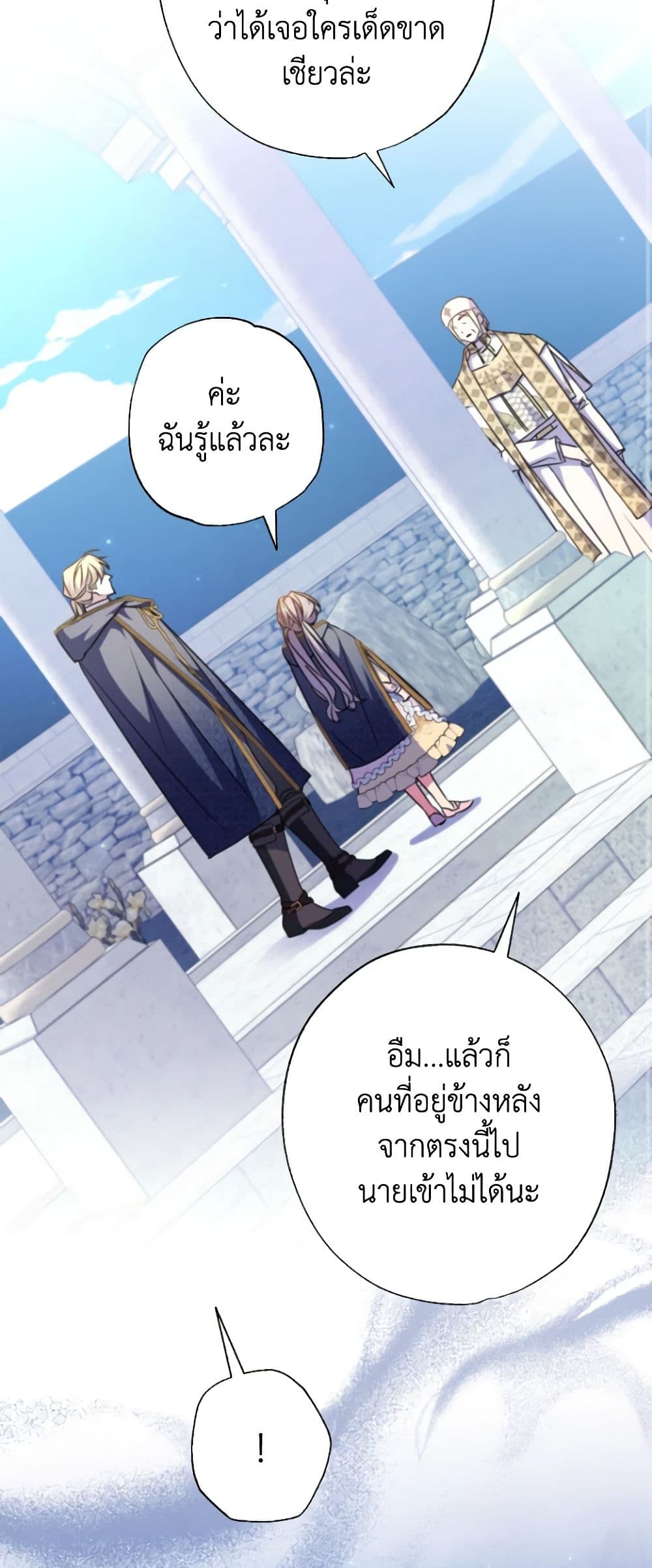 อ่านการ์ตูน A Saint Who Was Adopted by the Grand Duke 42 ภาพที่ 21