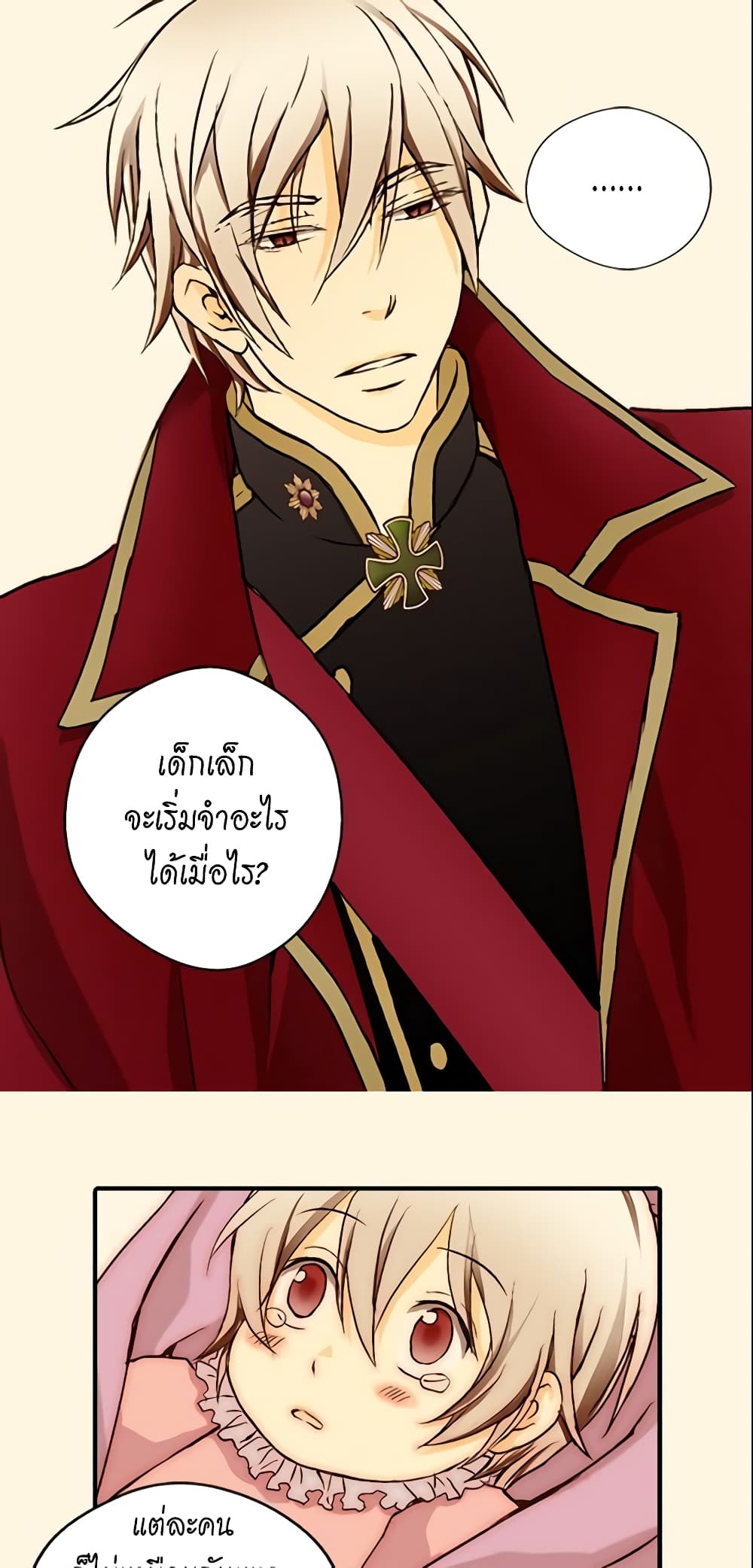 อ่านการ์ตูน Daughter of the Emperor 11 ภาพที่ 28