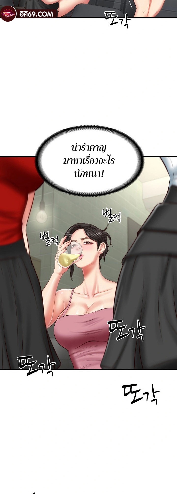 อ่านการ์ตูน The Billionaire’s Monster Cock Son-In-Law 25 ภาพที่ 14